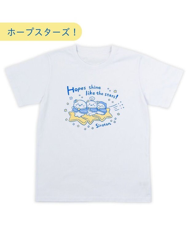 Mother garden しろたん Tシャツ 半袖 《ホープスターズ！》 ユニセックス ホープスターズ！