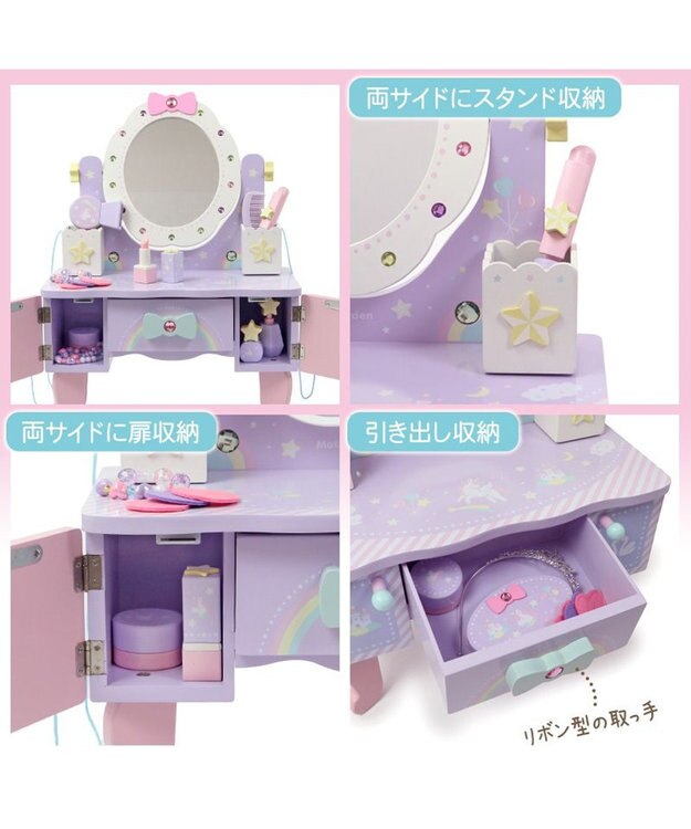 Mother garden ユニコーンドリーミートイ   ティアラドレッサー  小物BOX取外し可能 ドリームユニコーン