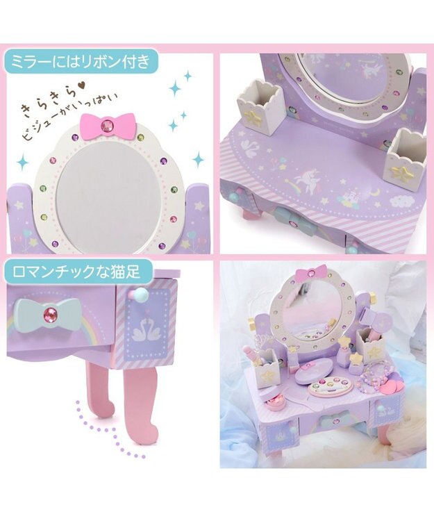 Mother garden ユニコーンドリーミートイ 　 ティアラドレッサー  小物BOX取外し可能 ドリームユニコーン