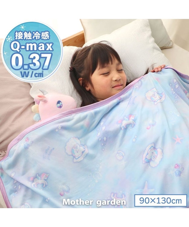 Mother garden マザーガーデン ユニコーン クール お昼寝ケット 《シェル柄》 シェル柄