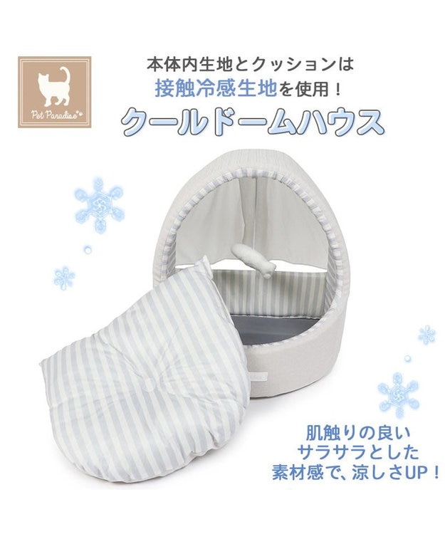 PET PARADISE 猫 ハウス クール 夏 接触冷感 ひんやり ねこハウス (40×35cm) 水色