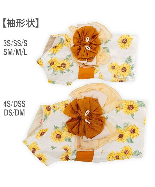 PET PARADISE ペットパラダイス ひまわり柄 浴衣 中型犬 大型犬 ホワイト×イエロー