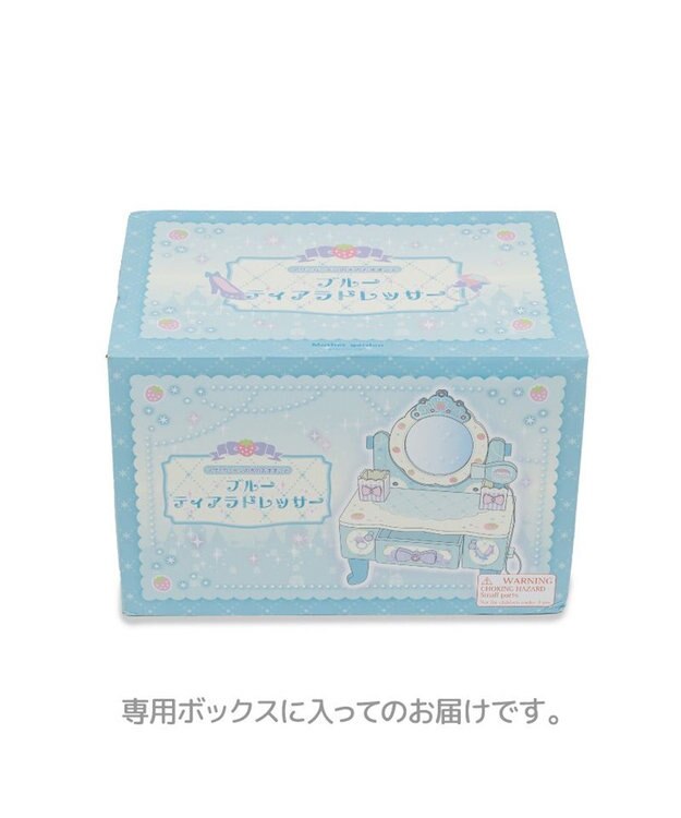 マザーガーデン 野いちご ティアラドレッサー 《ブルー