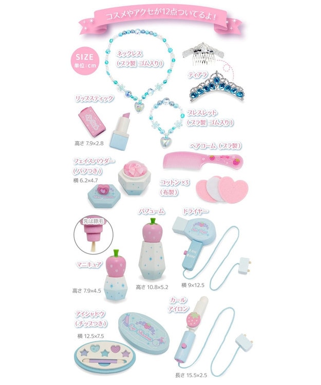 Mother garden マザーガーデン 野いちご ティアラドレッサー 《ブルー》 ブルー