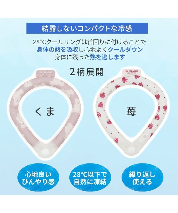 PET PARADISE ペットパラダイス 28℃クールリング  《くま》 L 大型犬 くま柄