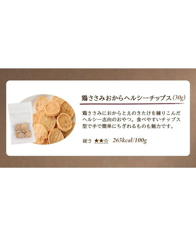 PET PARADISE 【賞味期限が1/1のため 半額】 デリスタイル 鶏ささみおからチップス 0