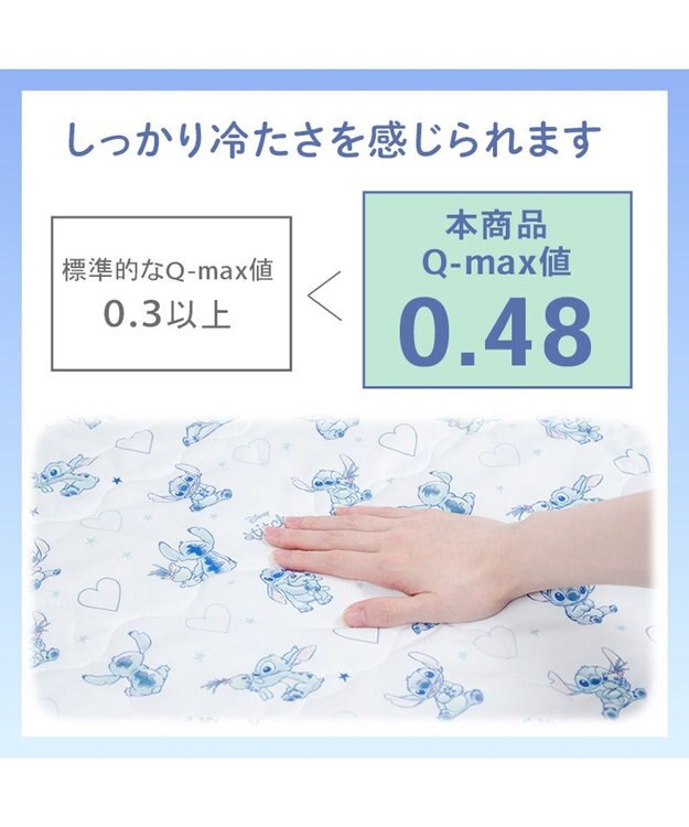 PET PARADISE ディズニー スティッチ もちっと クール ブランケット ホワイト×ブルー