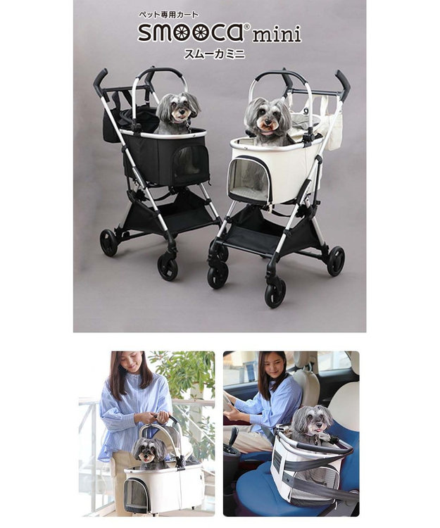 値下【美品】ペットパラダイス ペットカート smooca mini 白（保証有） smooca mini ペットカート《ホワイト》 / PET PARADISE | 【通販