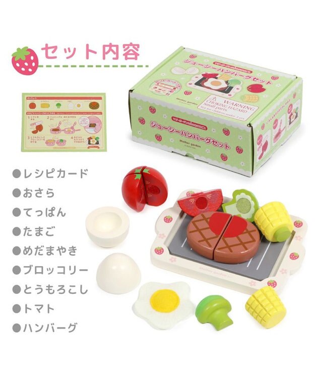 Mother garden マザーガーデン 木製 ままごとセット ジューシーハンバーグセット 0