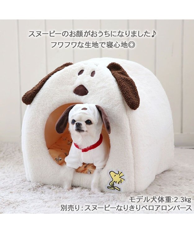 PET PARADISE スヌーピー 顔ハウス 43cm×43cm ホワイト