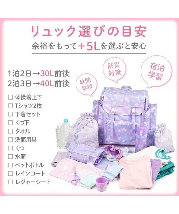 マザーガーデン ユニコーン トラベル リュック 《フラワー柄