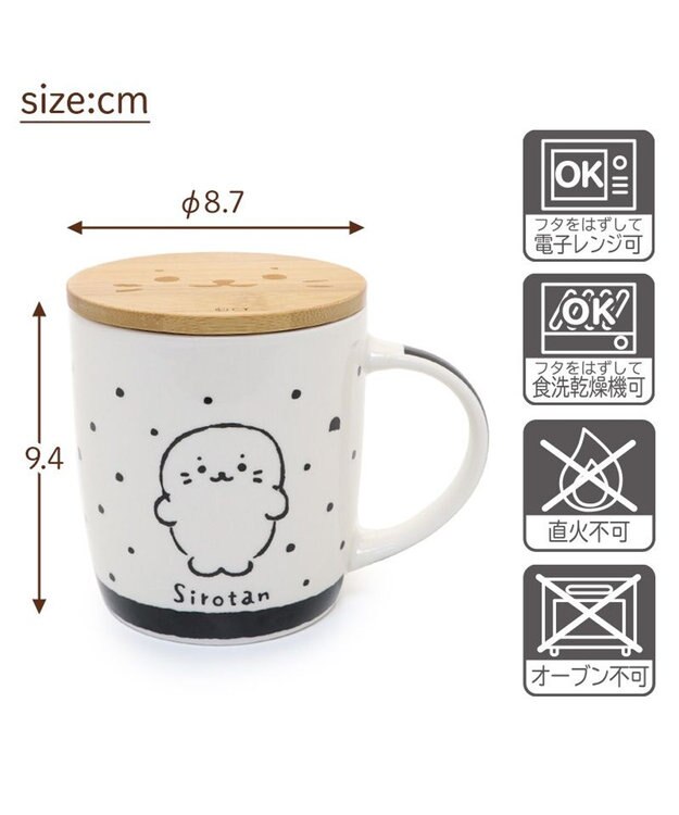 Mother garden しろたん フタ付き マグカップ 390mL 《ベージュ・おともだち柄》 単品 ベージュ・おともだち柄