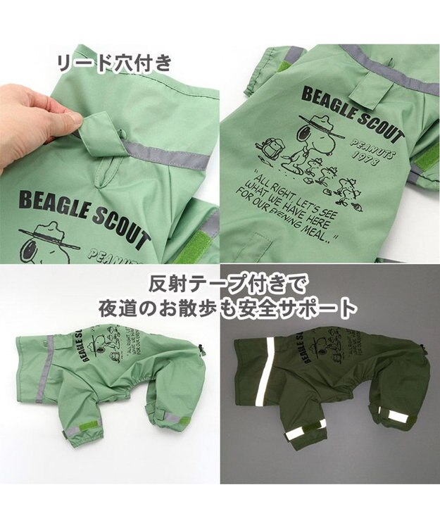 PET PARADISE スヌーピー フルカバーレインコート  スヌード付き 《ビーグルスカウト柄》 小型犬 フルカバータイプ