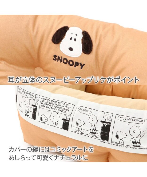 PET PARADISE スヌーピー ドライブ カドラー  フェイス柄 小型犬-多頭用 フェイス柄