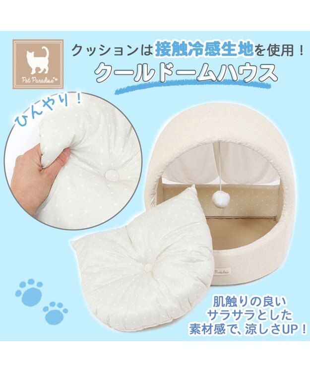 PET PARADISE 猫 ハウス  クール ねこハウス (40×35cm) キャットハウス  ひんやり  接触冷感 ベージュ