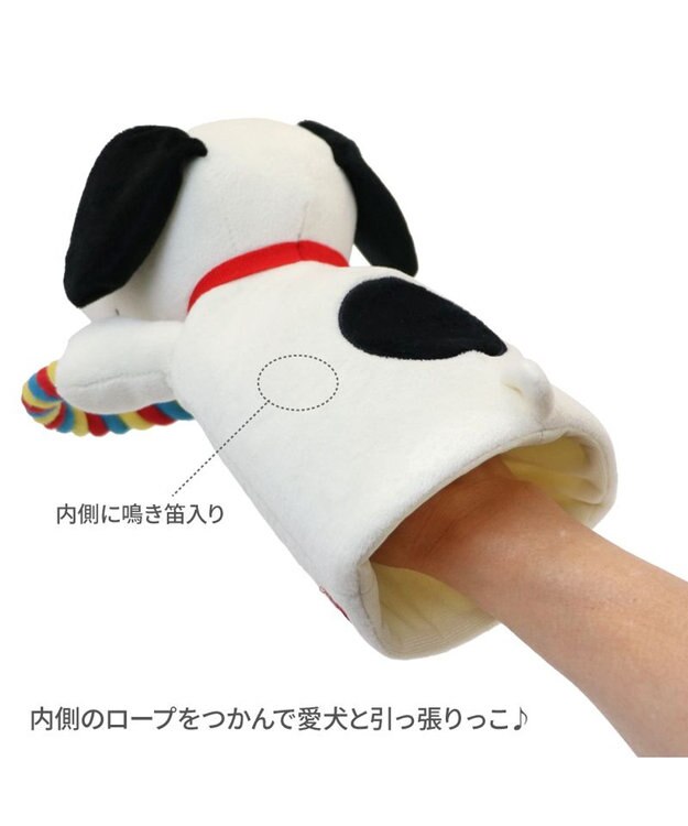 PET PARADISE  スヌーピー ロープ パペット トイ ホワイト