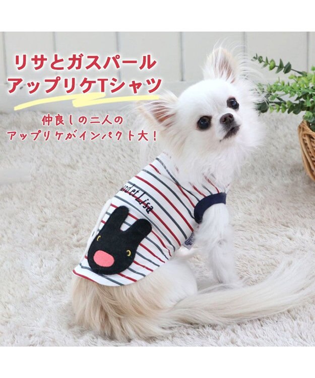 PET PARADISE 犬の服 犬 リサとガスパール トリコロール アップリケＴシャツ 【小型犬】 白~オフホワイト