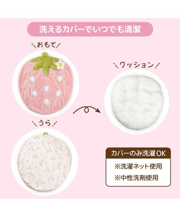 Mother garden マザーガーデン いちごクッション 90×92cm ネットショップ限定 ピンク（淡）
