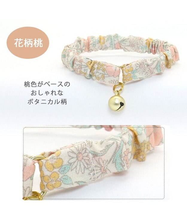 PET PARADISE 猫 首輪 シュシュ 【小】【中】 カーキ マスタード チェック桃 黄 花柄 桃 青 チェック桃