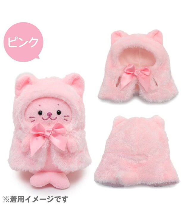 Mother garden しろたん ついてきちゃうしろたん マスコット 着せ替え服 《にゃんこポンチョ ピンク》 単品 ピンク
