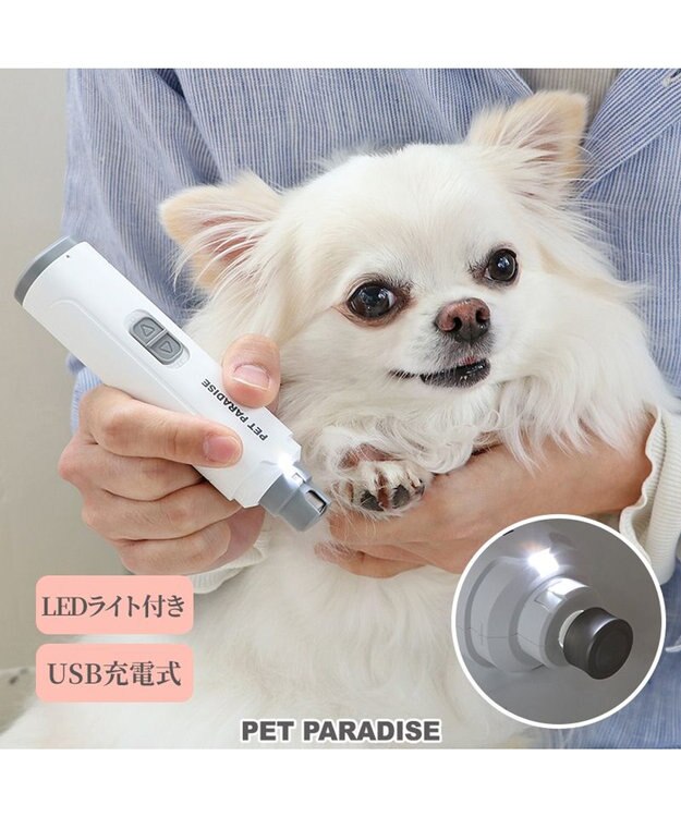 PET PARADISE ペットパラダイス 電動ネイルケア ホワイト