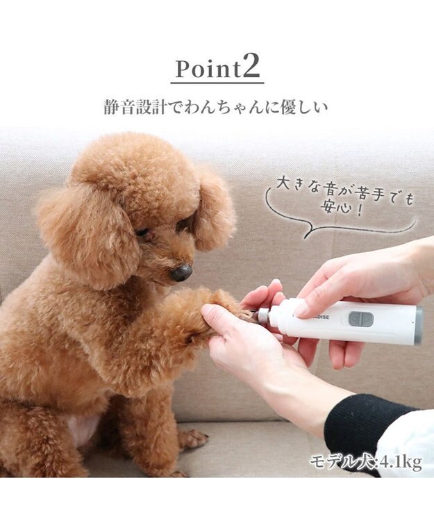 PET PARADISE ペットパラダイス 電動ネイルケア ホワイト