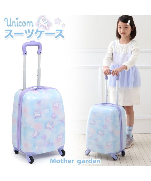 Mother garden マザーガーデン ユニコーン スーツケース 《ミルキーウェイ柄》 ミルキーウェイ柄
