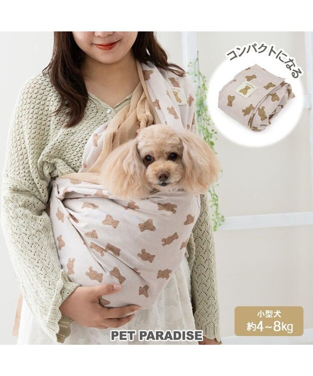 PET PARADISE ペットパラダイス くまちゃん ハグ スリングバッグ M 小型犬 約4～8㎏ ベージュ