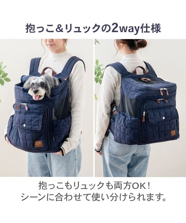PET PARADISE ペットパラダイス キルティング ハグ＆リュック 《ネイビー》 L 小型犬 ネイビー