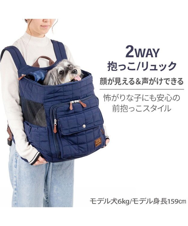 PET PARADISE ペットパラダイス キルティング ハグ＆リュック 《ネイビー》 L 小型犬 ネイビー