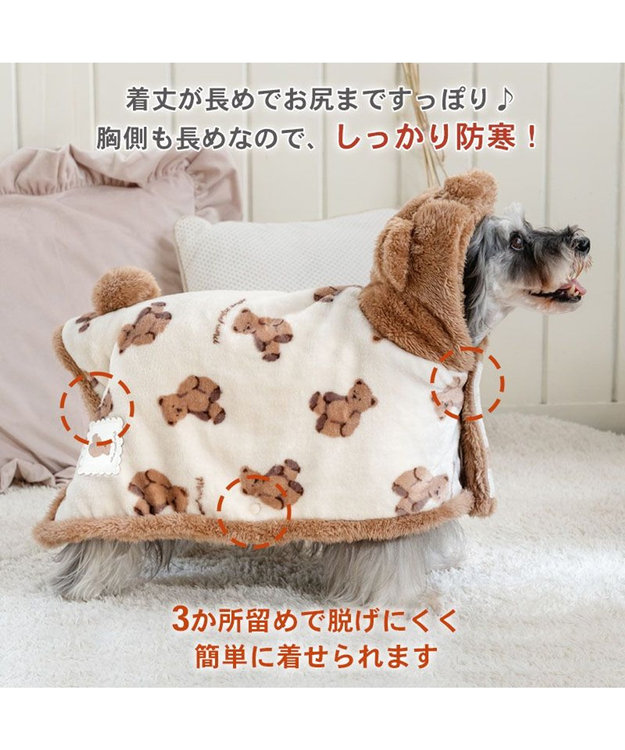 PET PARADISE ペットパラダイス くまちゃん 着る毛布 小型犬 ホワイト×ブラウン