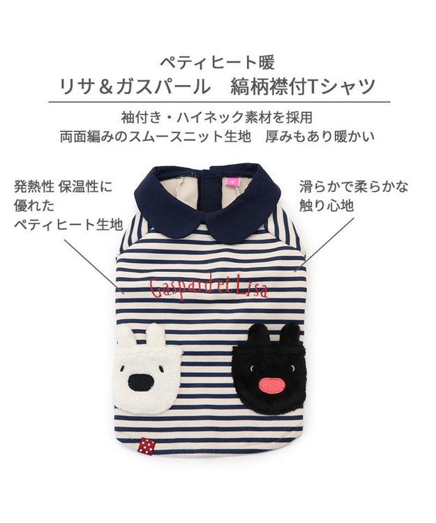 PET PARADISE リサとガスパール ペティヒートDAN Tシャツ 《ボーダー 縞柄》小型犬 ボーダー 縞柄