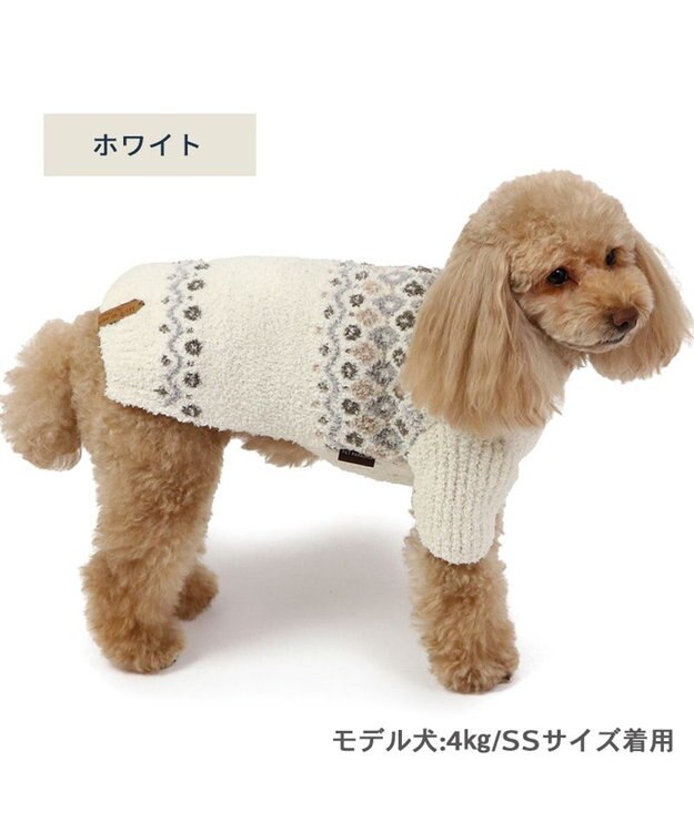 PET PARADISE ペットパラダイス ニット ノルディク柄  《ホワイト》 小型犬 ホワイト