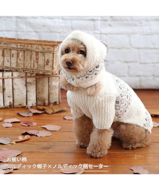 PET PARADISE ペットパラダイス ニット ノルディク柄  《ホワイト》 小型犬 ホワイト