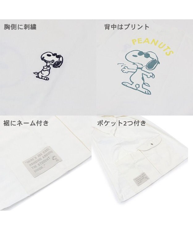 PET PARADISE スヌーピー お揃い Ｔシャツ【オーナー用】 ジョークール ポケット 白~オフホワイト