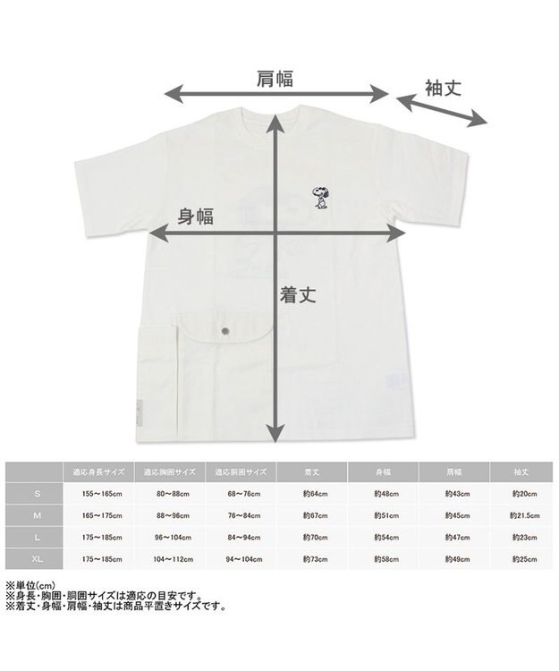 PET PARADISE スヌーピー お揃い Ｔシャツ【オーナー用】 ジョークール ポケット 白~オフホワイト