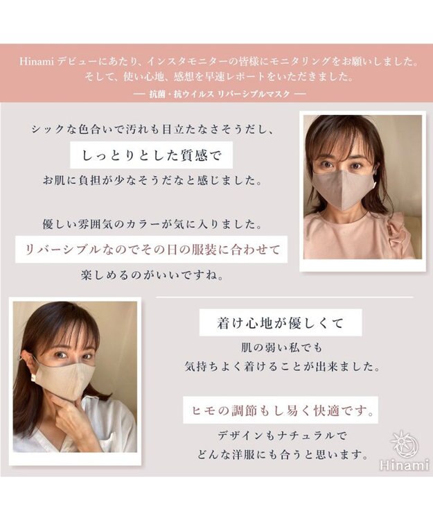 Mother garden 【Hinami】 抗菌 リバーシブル マスク 《マッシュルーム×ライトベージュ》【Sサイズ/Mサイズ】 ベージュ