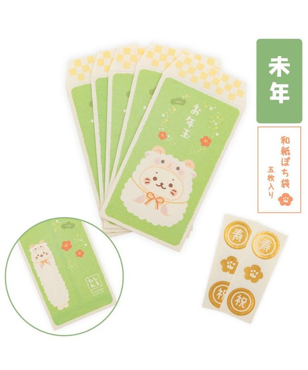 Mother garden しろたん ぽち袋 未年セット 3柄セット 0