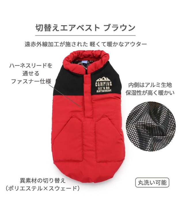 PET PARADISE ペットパラダイス 遠赤外線 エアベスト  《レッド》 中型犬 大型犬 レッド