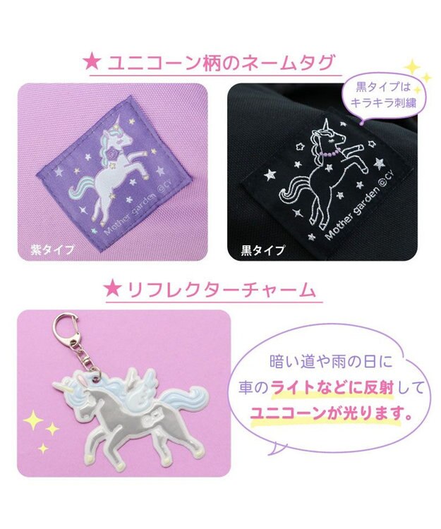 Mother garden マザーガーデン ユニコーン ボディバッグ 《パープル / ブラック》 パープル