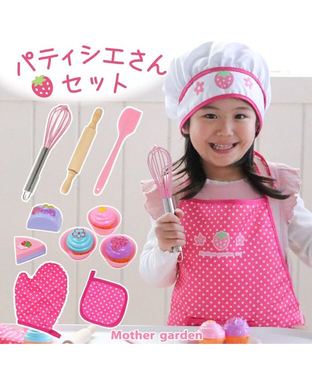 Mother garden マザーガーデン 野いちご パティシエさんセット -