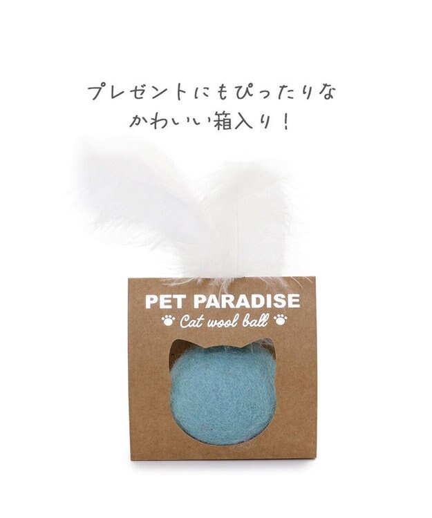 PET PARADISE ペットパラダイス 猫 羊毛ボール 羽付き 【単品】 ミント