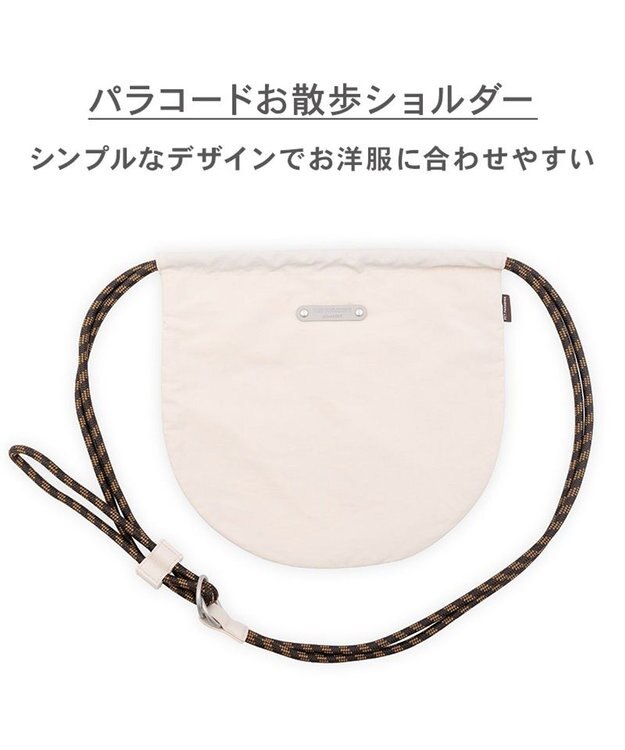 PET PARADISE ペットパラダイス パラコード お散歩ショルダーバッグ 《ホワイト》 オフホワイト