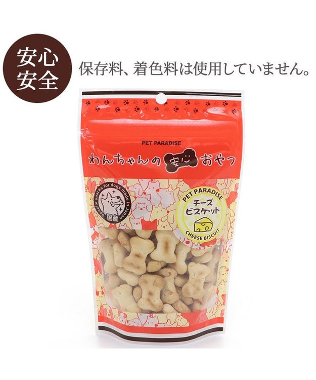 チーズ ビスケット100g 国産 / PET PARADISE | 【通販】雑貨と