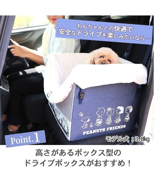 PET PARADISE スヌーピー ドライブ ボックス【小型犬・多頭用】 紺(ネイビー・インディゴ)