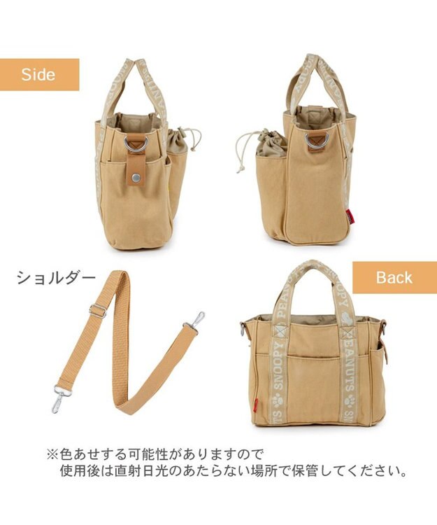 PET PARADISE スヌーピー 散歩バッグ 《ベージュ》 ベージュ