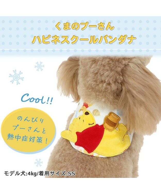 PET PARADISE ディズニー くまのプーさんハピネス柄 クールネック バンダナ 保冷剤付き【小型犬】 黄