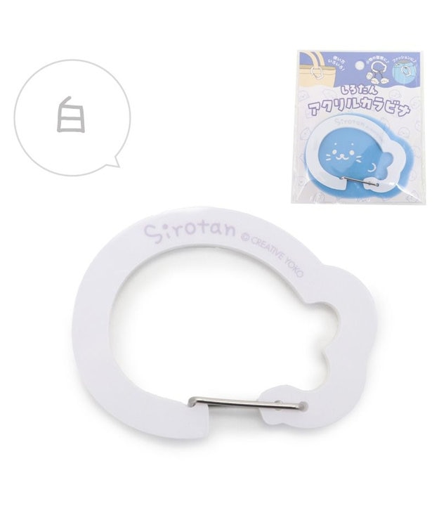 Mother garden しろたん アクリルカラビナ 《白》 単品 白