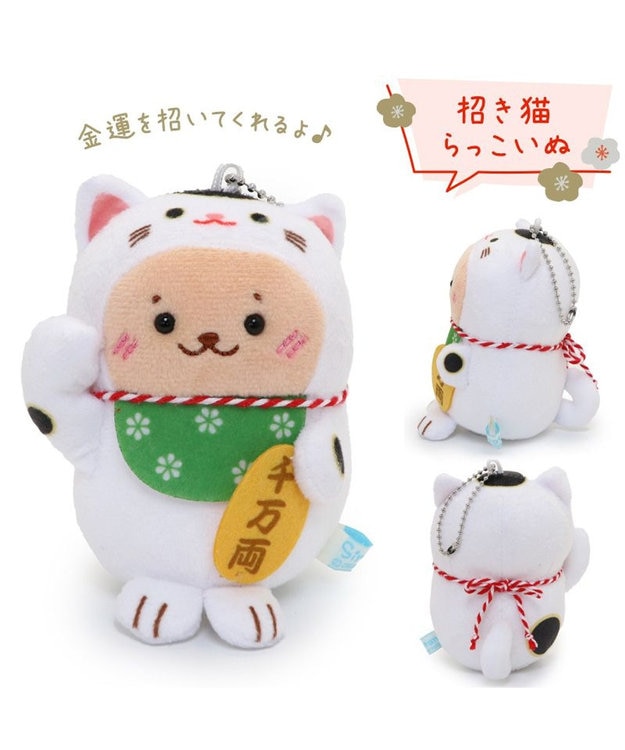 Mother garden しろたん 縁起物キーホルダー 《招き猫らっこいぬ》 単品 招き猫らっこいぬ