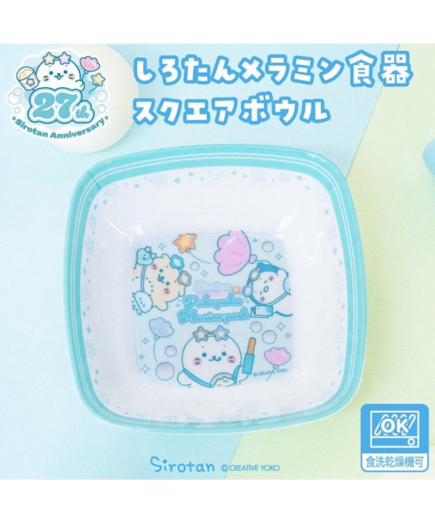 Mother garden しろたん メラミン食器 スクエアボウル 0